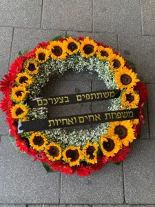 זר אבל